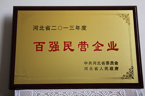 企業(yè)榮譽證書
