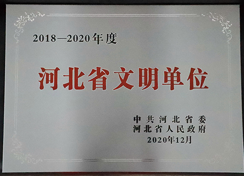 企業(yè)榮譽證書