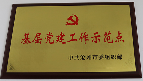 企業(yè)榮譽證書