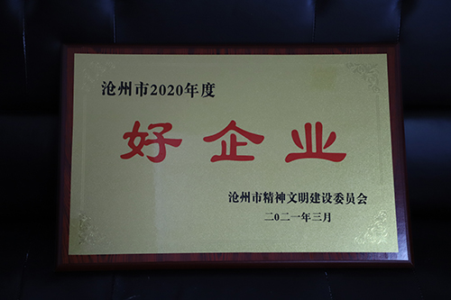 企業(yè)榮譽證書