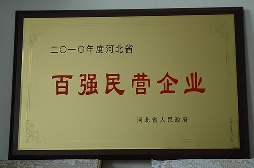 企業(yè)榮譽證書