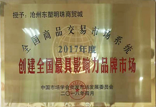 企業(yè)榮譽證書